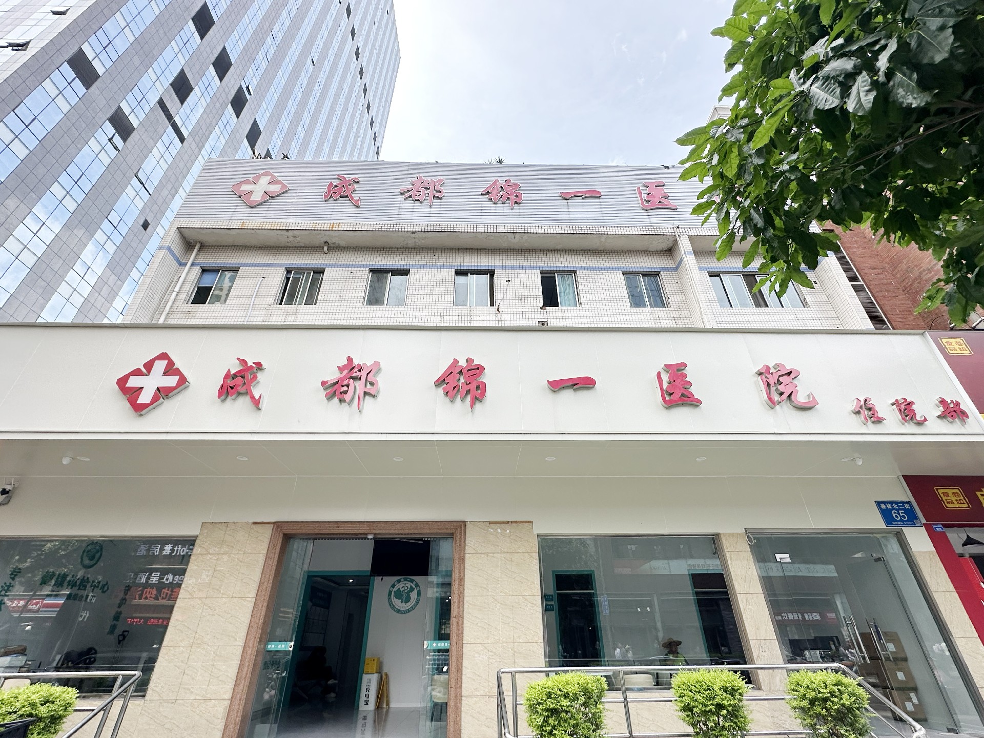 医院门头.jpg